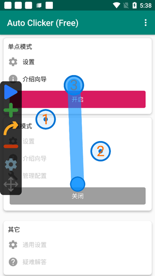 Auto Clicker怎么用