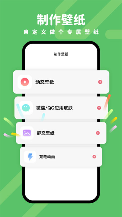 羊羊壁纸APP2