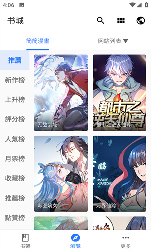 全是漫画最新版