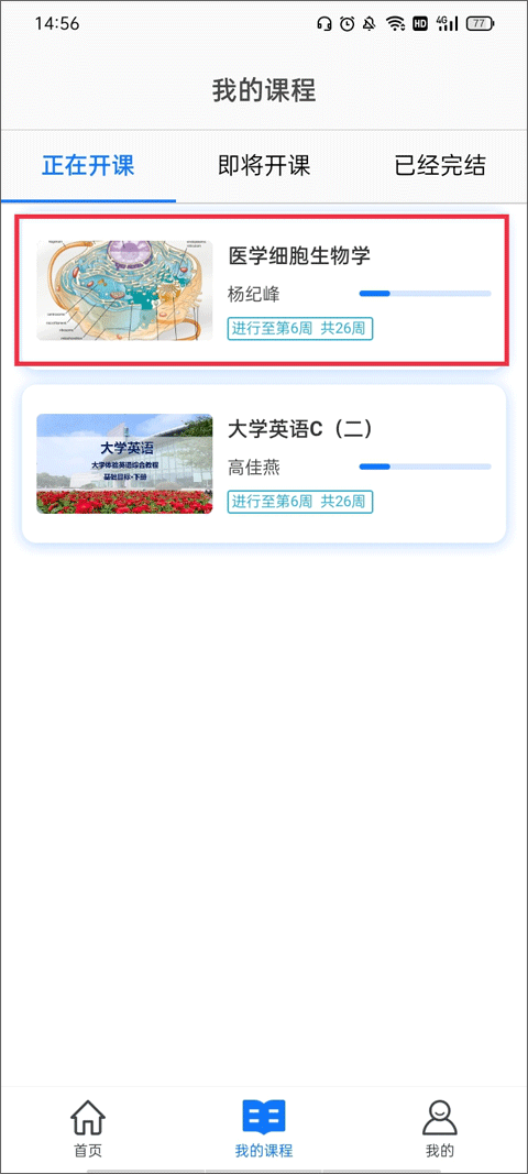 在浙学手机版