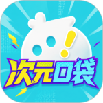 次元口袋 v1.2.7最新版