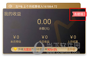 买手妈妈如何提现