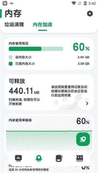 强力监测 v10.2.1