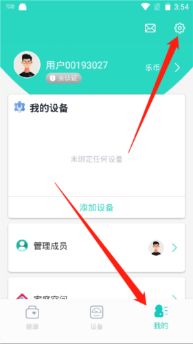 乐普健康app13