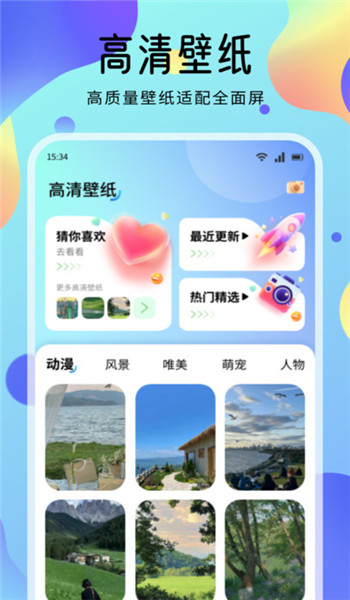 海豚壁纸app v1.1