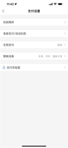 支付宝