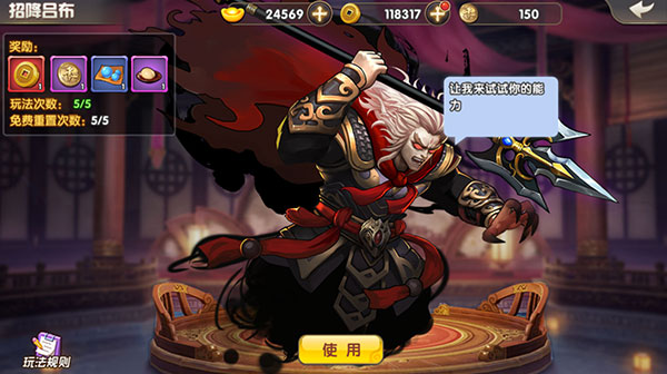 天天三国手游