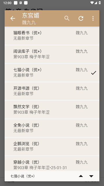 一键书阁小说app手机版下载