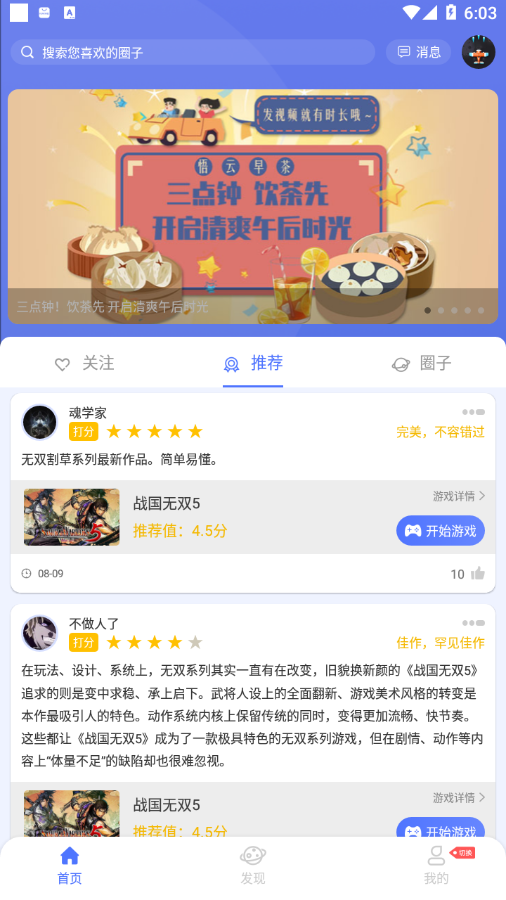 小悟云 v2.3.3