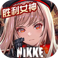 胜利女神nikke手游国服官方版下载 v132.10.5