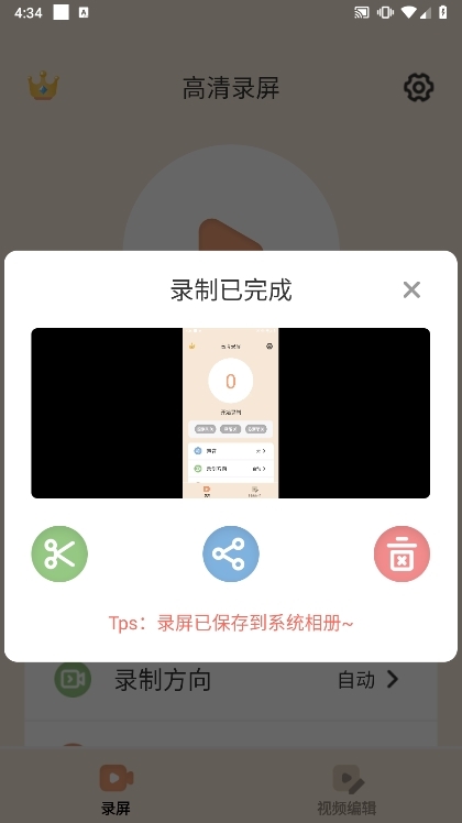 使用说明配图1