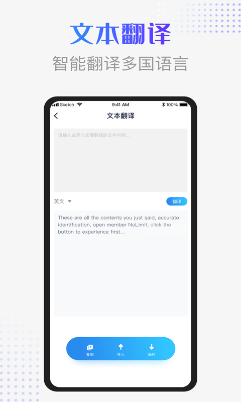 录音识别转换器 v1.1.2安卓版下载