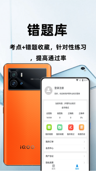 护理专业知识百分题库2