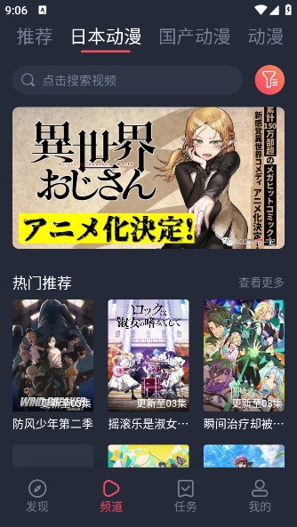 趣动漫app官方正版下载安装