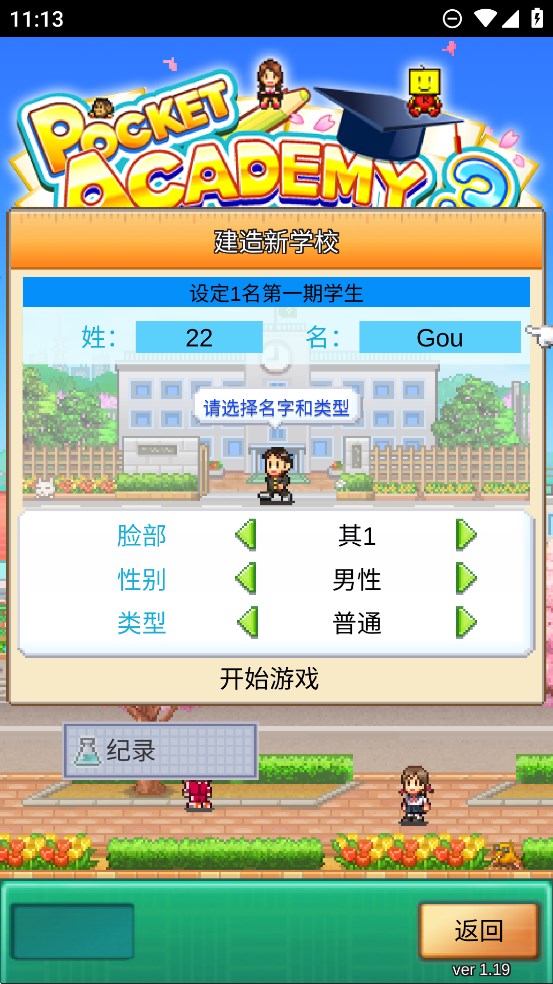 ڴѧԺ3v1.1.9