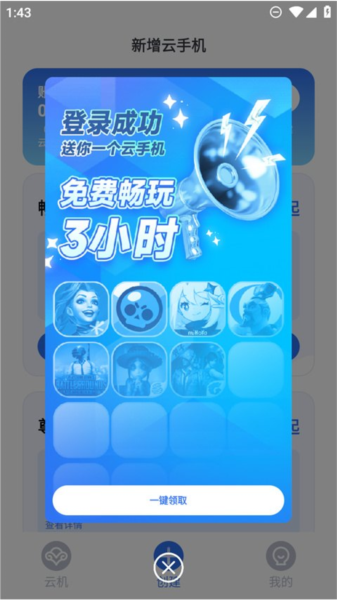 VMOS云手机图片7