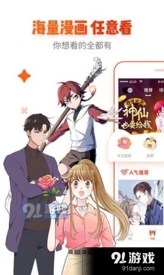 迷弟漫画