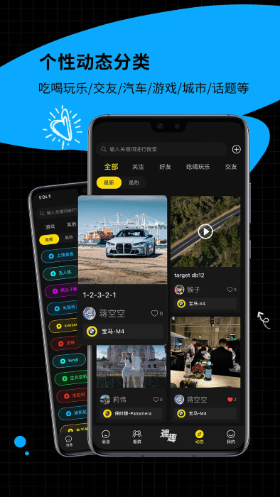 瑞趣app v3.2.6