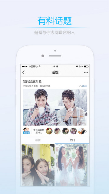 萊西信息港app最新官方版