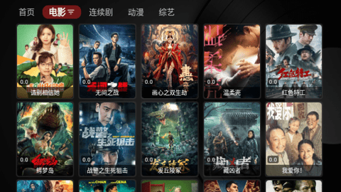 BiuBiu影院内置接口版