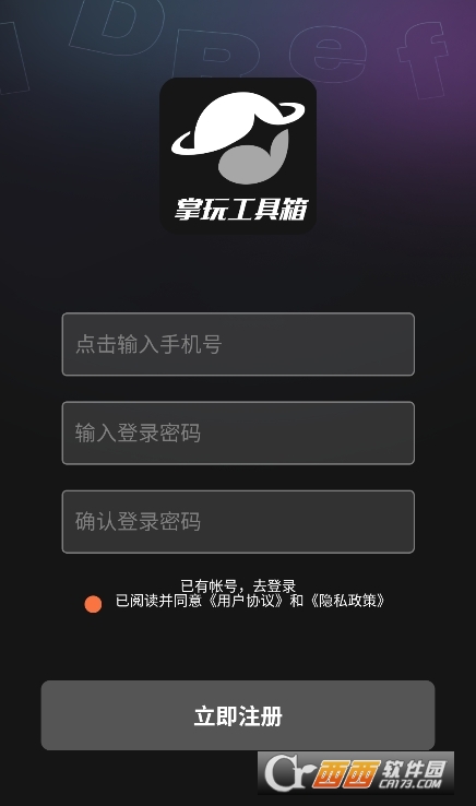 掌玩工具箱app最新版下載安卓版