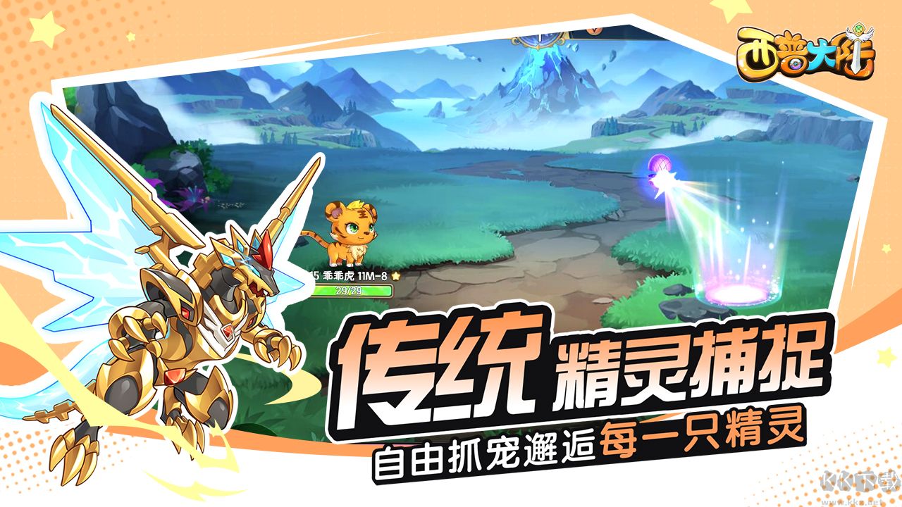 西普大陆手机版 v1.1.49安卓版 