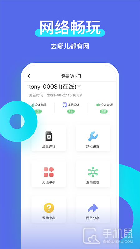 智安星 v2.4.1