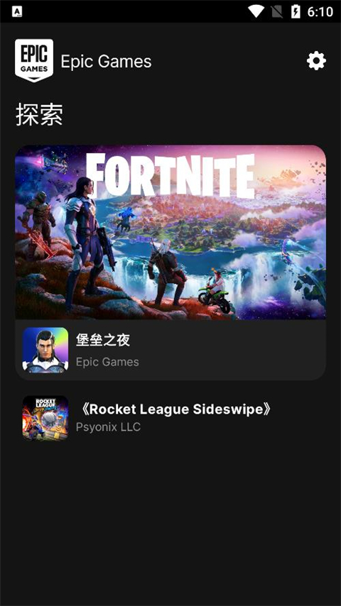 epic免费游戏 v3.0.2746