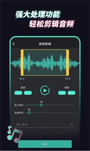 音频提取管家app v1.2.1