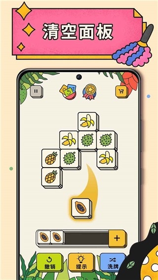 3 tiles最新版下载 v6.21.0.0