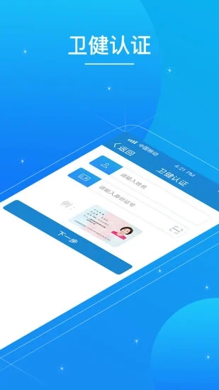 看看办app下载安装截图
