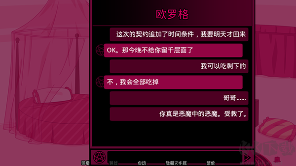 契约恶魔中文版