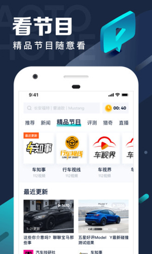 汽车之家极速版app v3.0.0