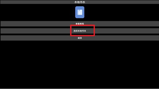起源阅读手表版apk下载最新版