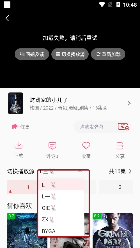 追剧兔极速版 1