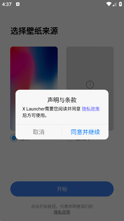 x桌面安卓版下载无广告(X Launcher Pro)