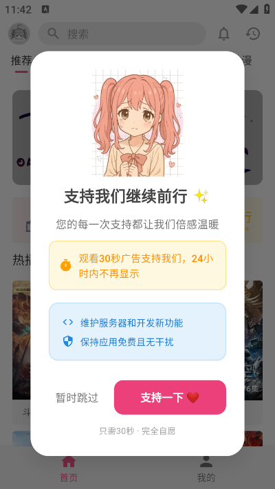 omofun1.1.2