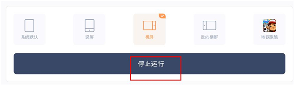 闪指屏幕旋转图片6