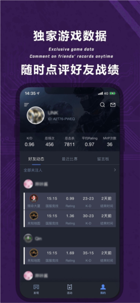 完美世界电竞app