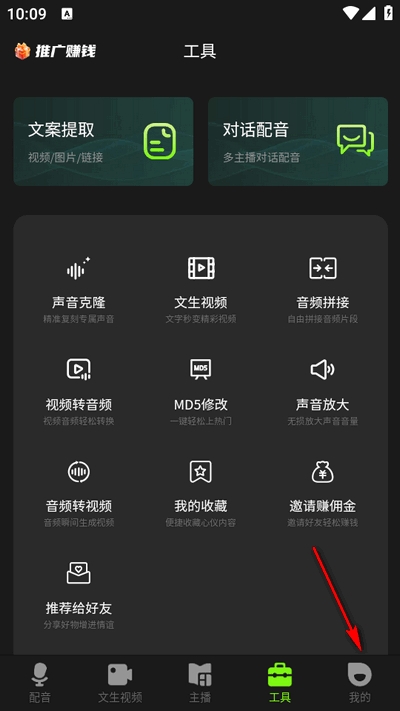冬瓜配音app最新版本