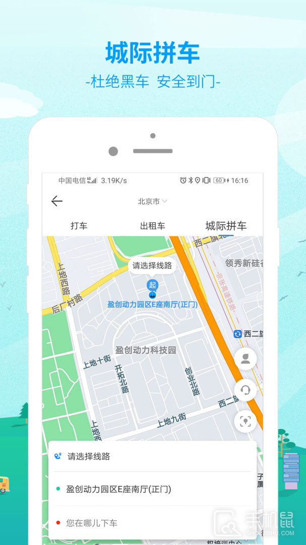 出行365 v6.4.6.5