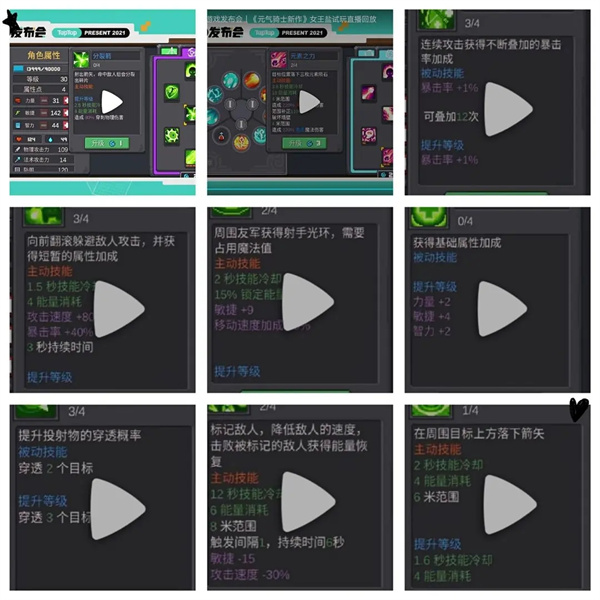 元气骑士前传正式版12