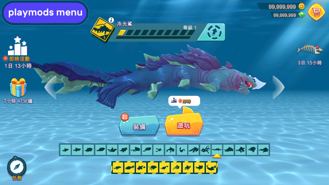 饥饿鲨进化最新中文版