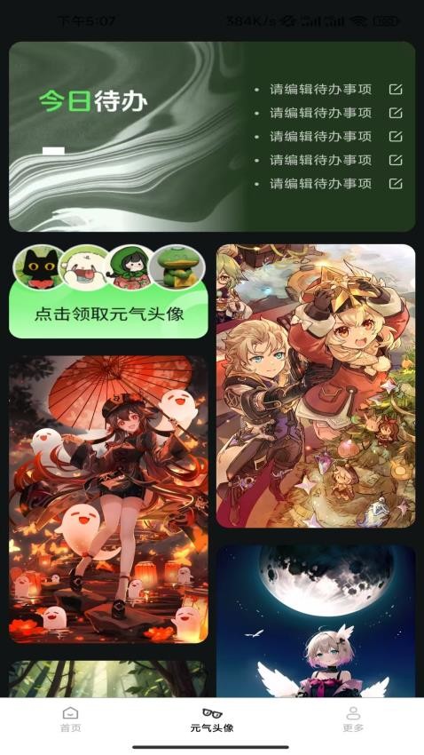 免费手机壁纸大全 v1.4.4.3安卓版下载