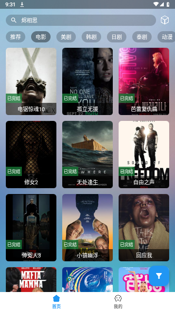 小鼠TVPro手机版