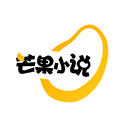 芒果小说和谐版
