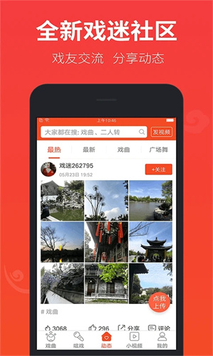 戏曲多多TV版截图