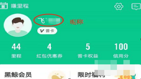 同程旅游客戶端