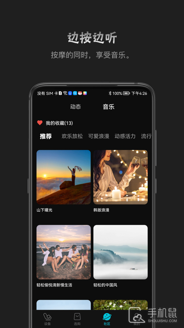 瑞多 v4.3.0
