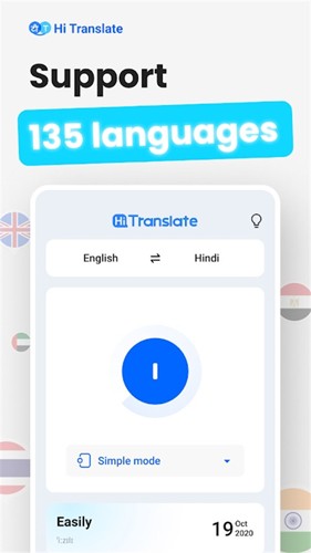 Hi Translate翻译器app v5.1.8.011.